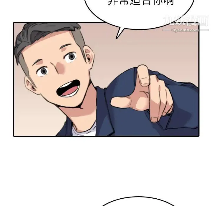色花穴 - 第48话 - page 68