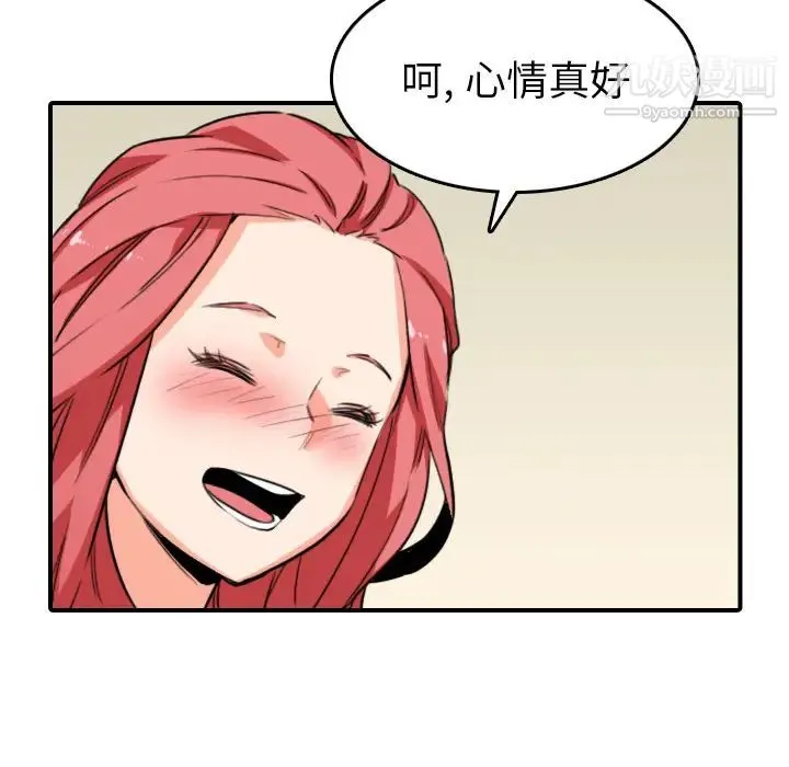 色花穴 - 第48话 - page 69