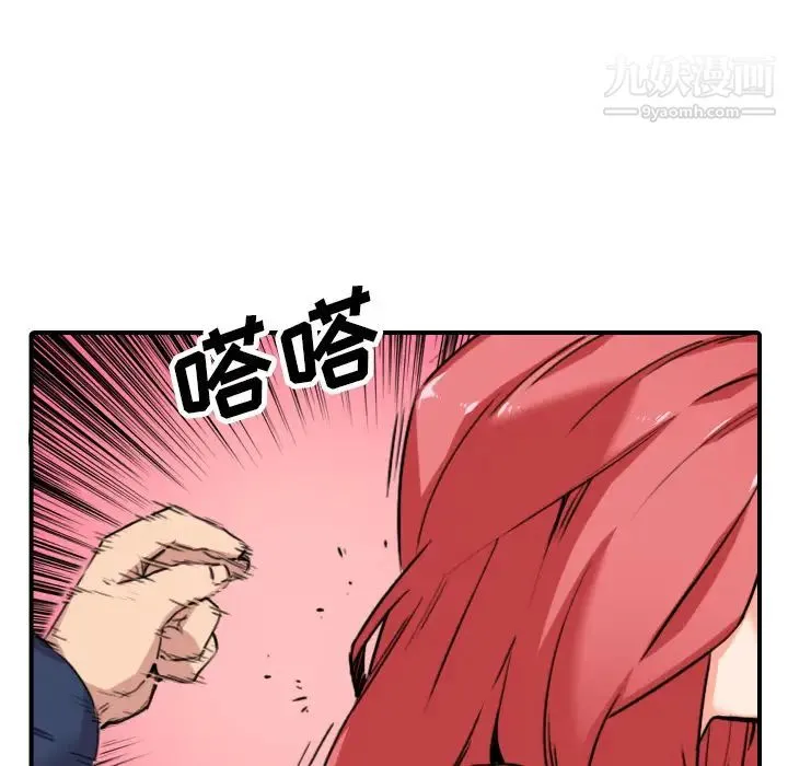 色花穴 - 第48话 - page 70