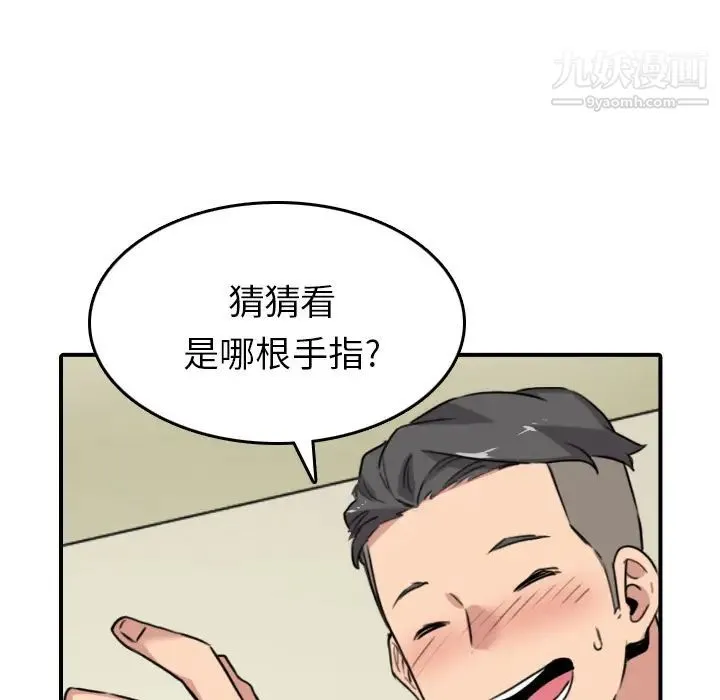 色花穴 - 第48话 - page 74
