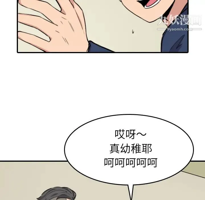色花穴 - 第48话 - page 75
