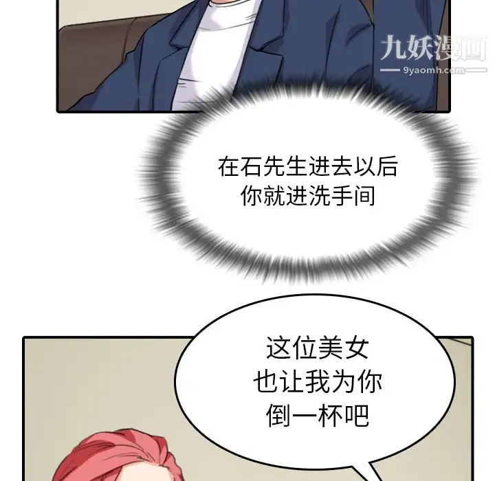色花穴 - 第48话 - page 83