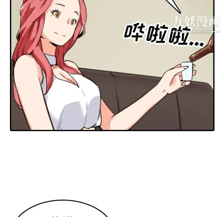 色花穴 - 第48话 - page 84