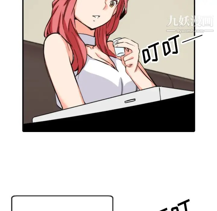 色花穴 - 第48话 - page 87