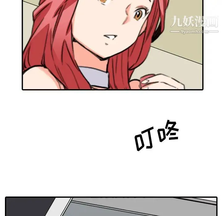 色花穴 - 第48话 - page 90