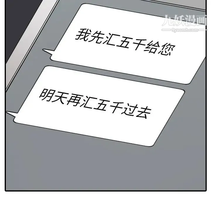色花穴 - 第48话 - page 91