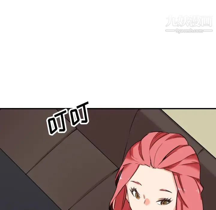 色花穴 - 第48话 - page 92