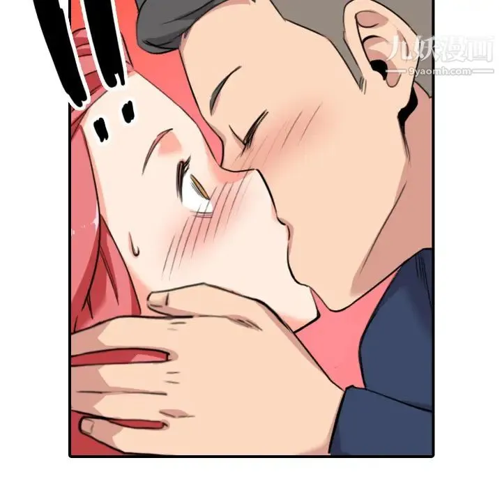 色花穴 - 第48话 - page 103