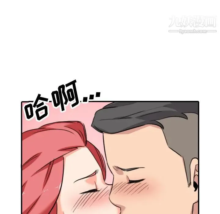 色花穴 - 第48话 - page 104