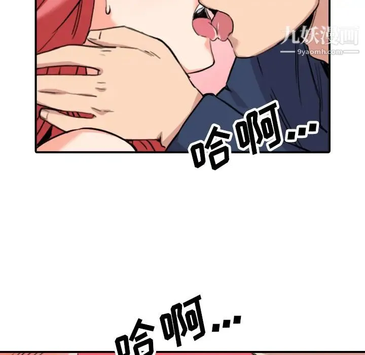 色花穴 - 第48话 - page 105
