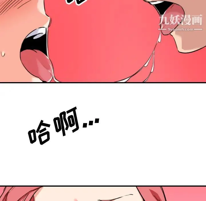 色花穴 - 第48话 - page 106