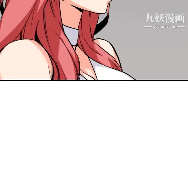 色花穴 - 第48话 - page 110