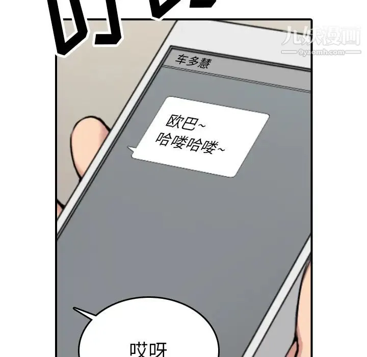 色花穴 - 第48话 - page 113