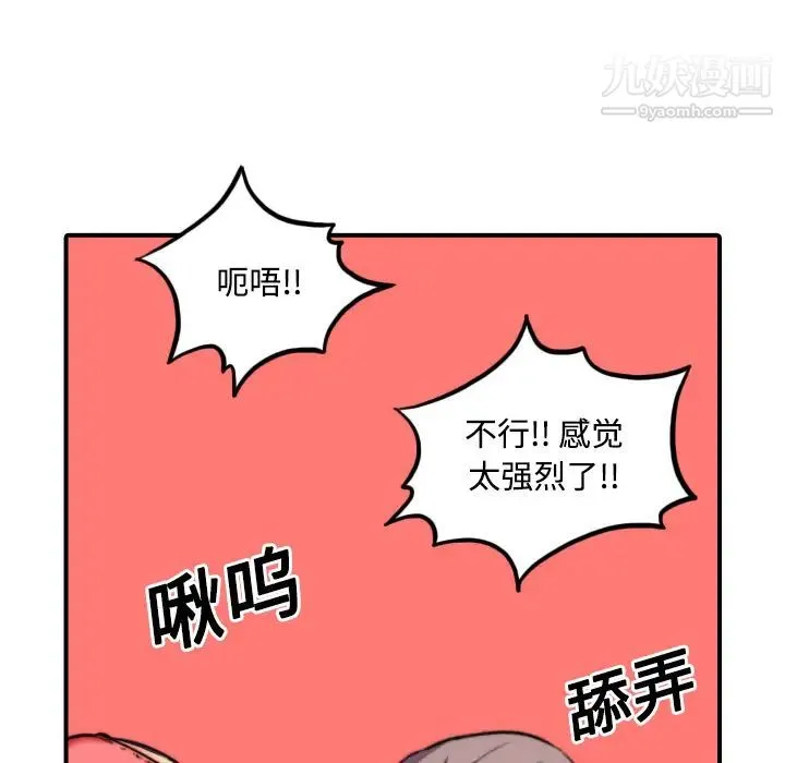 色花穴 - 第23话 - page 5