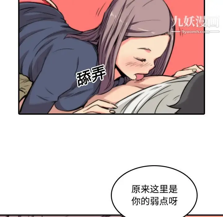 色花穴 - 第23话 - page 6