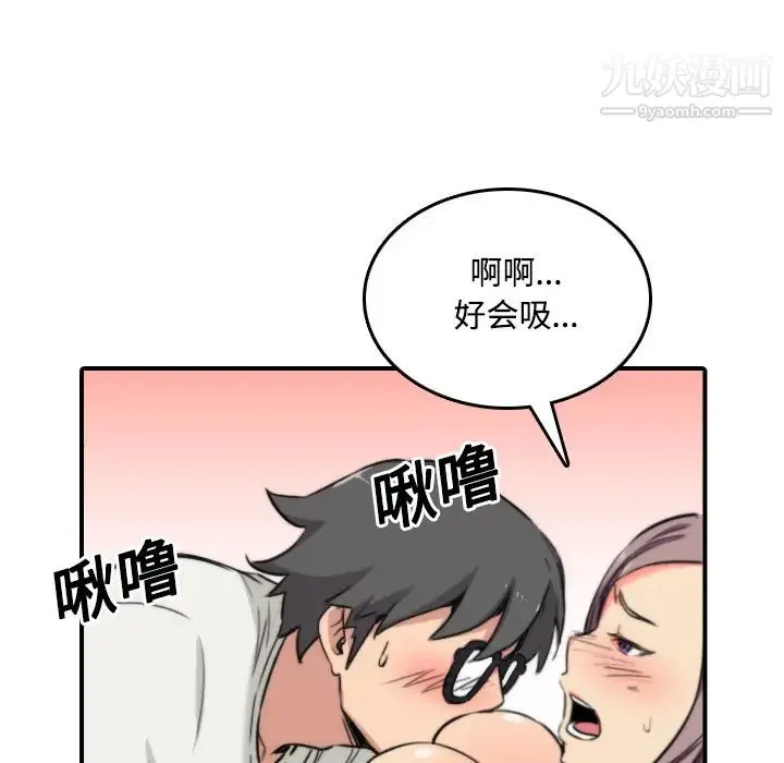 色花穴 - 第23话 - page 10