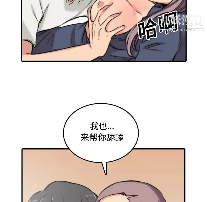 色花穴 - 第23话 - page 11