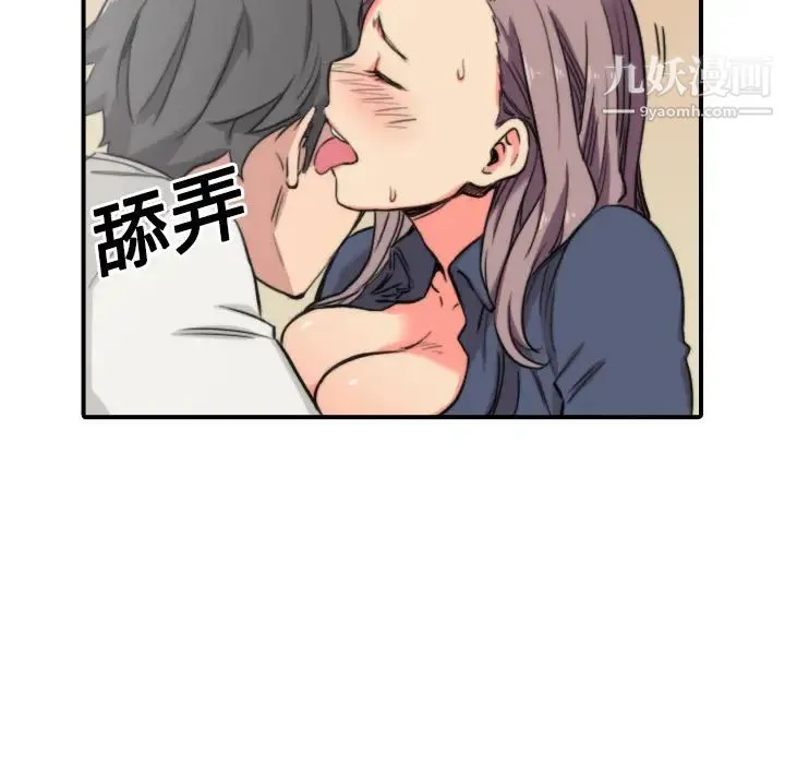 色花穴 - 第23话 - page 12