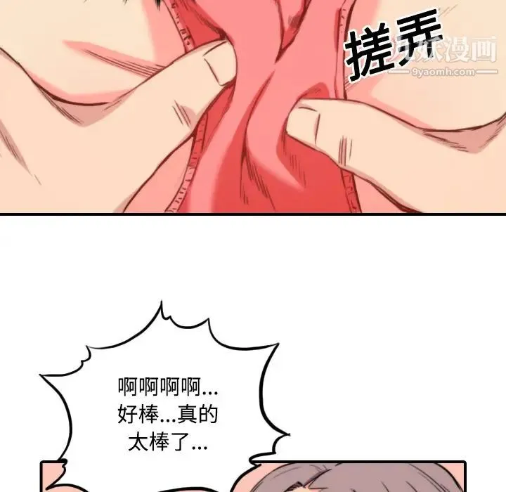 色花穴 - 第23话 - page 17