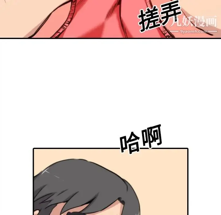 色花穴 - 第23话 - page 20