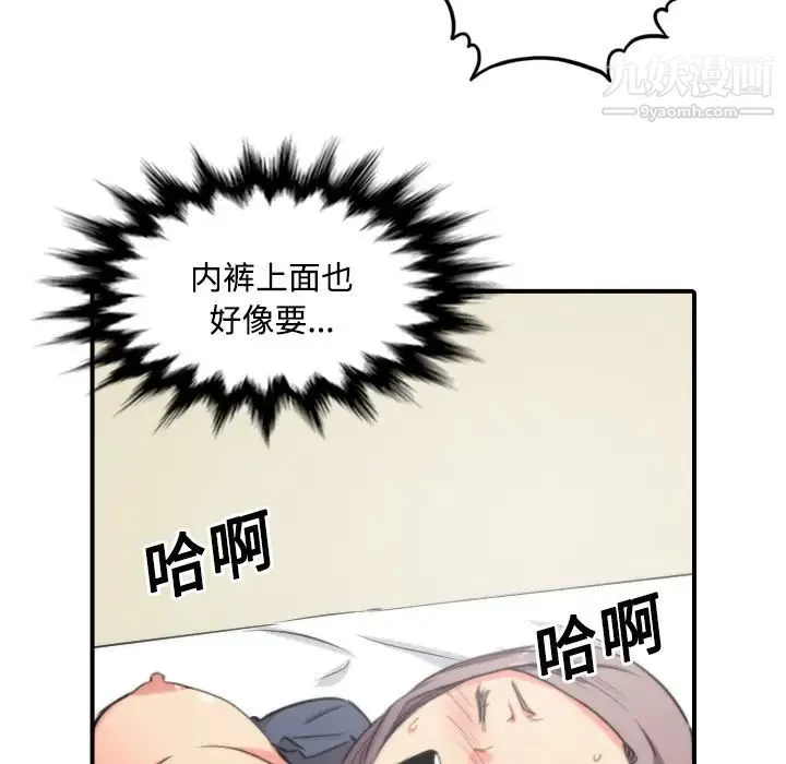 色花穴 - 第23话 - page 23