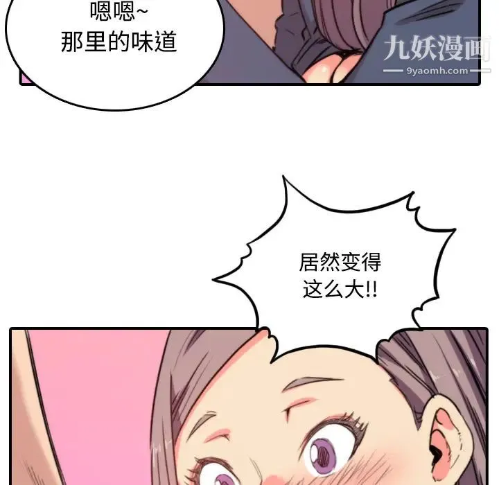 色花穴 - 第23话 - page 27