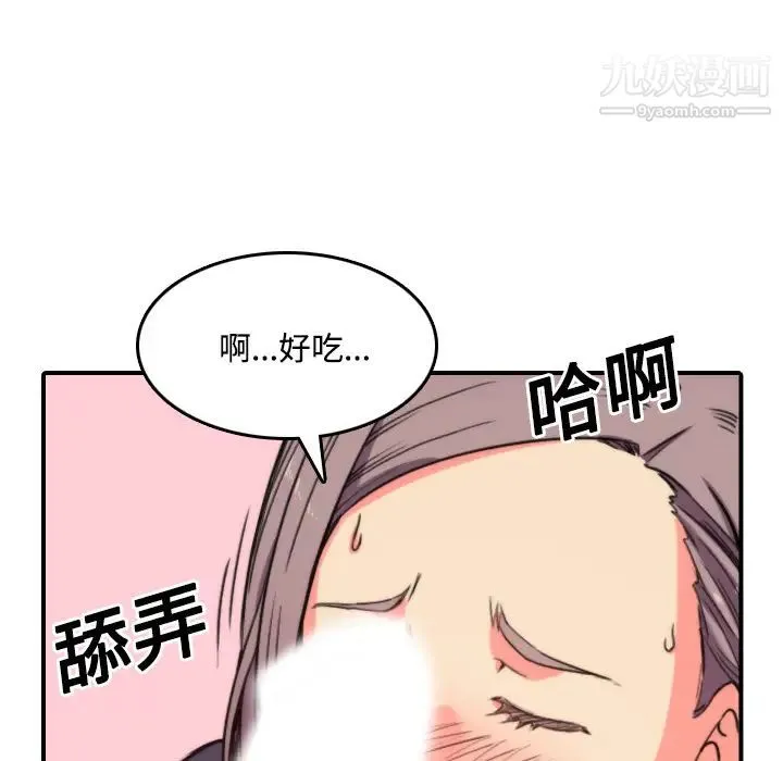 色花穴 - 第23话 - page 30