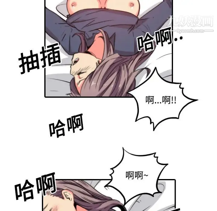 色花穴 - 第23话 - page 41
