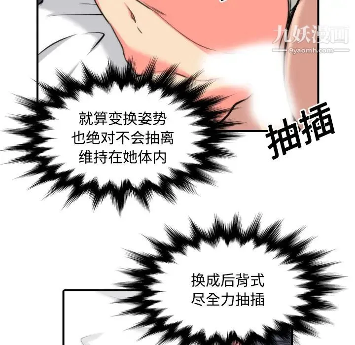 色花穴 - 第23话 - page 48
