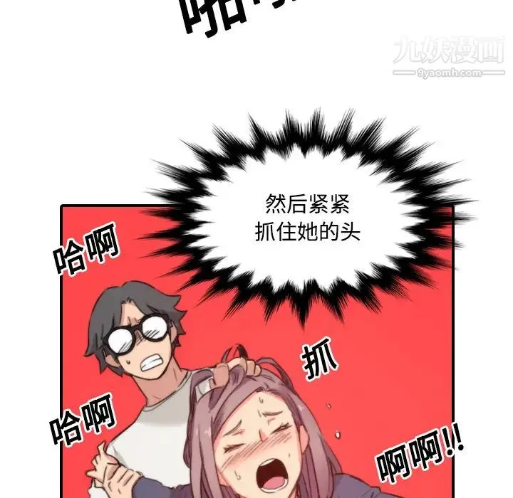 色花穴 - 第23话 - page 50