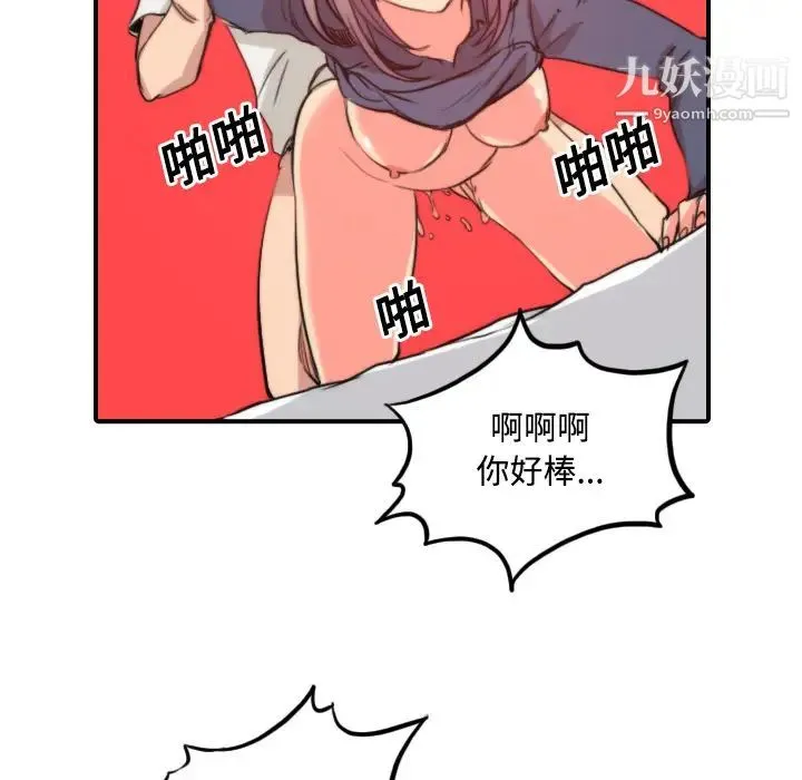 色花穴 - 第23话 - page 51
