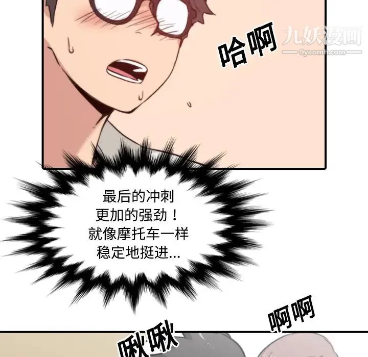 色花穴 - 第23话 - page 54