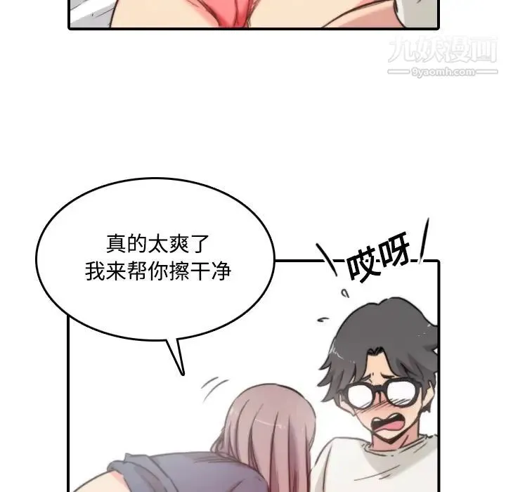 色花穴 - 第23话 - page 64