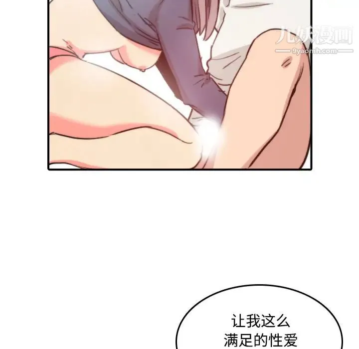 色花穴 - 第23话 - page 65