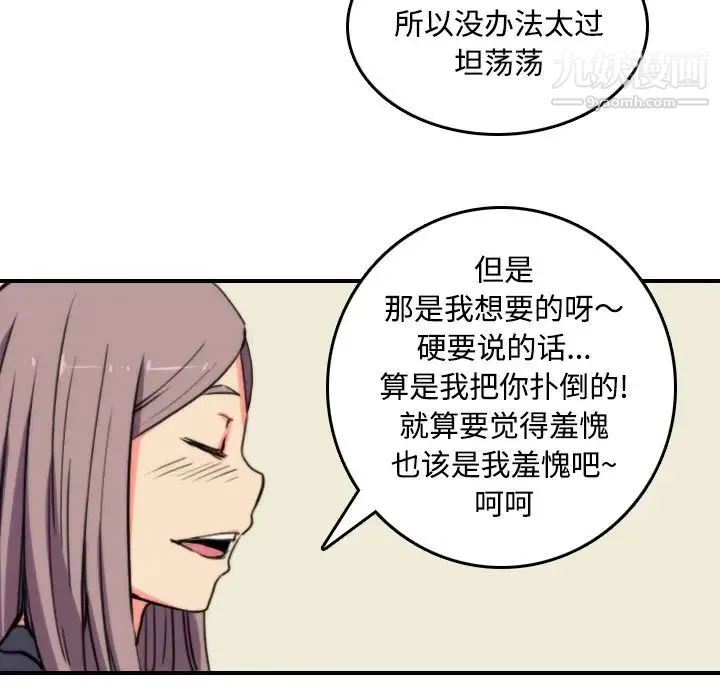 色花穴 - 第23话 - page 71