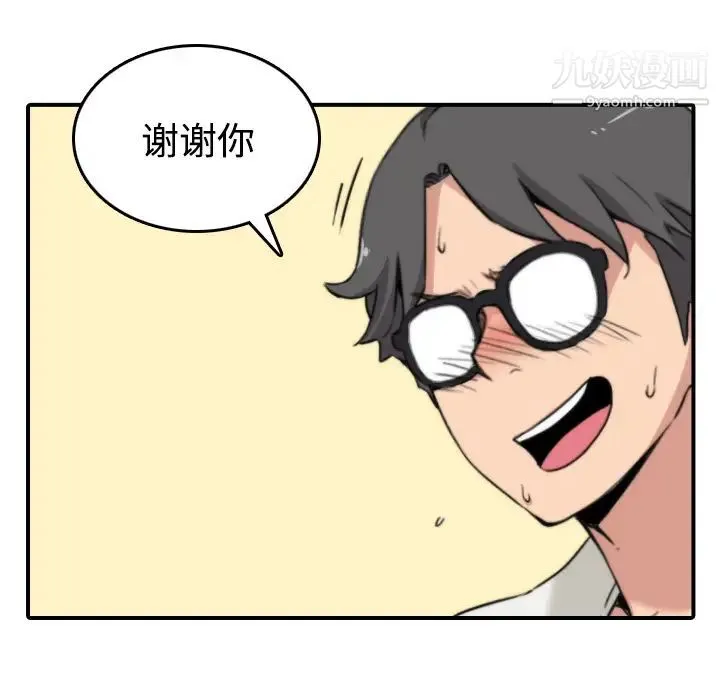 色花穴 - 第23话 - page 76