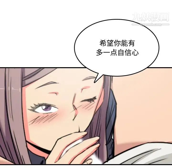 色花穴 - 第23话 - page 77