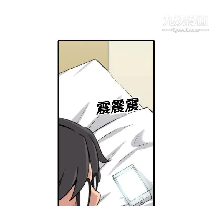 色花穴 - 第23话 - page 81
