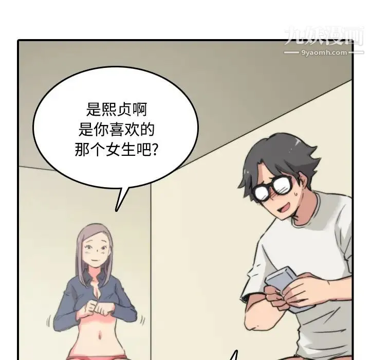 色花穴 - 第23话 - page 84