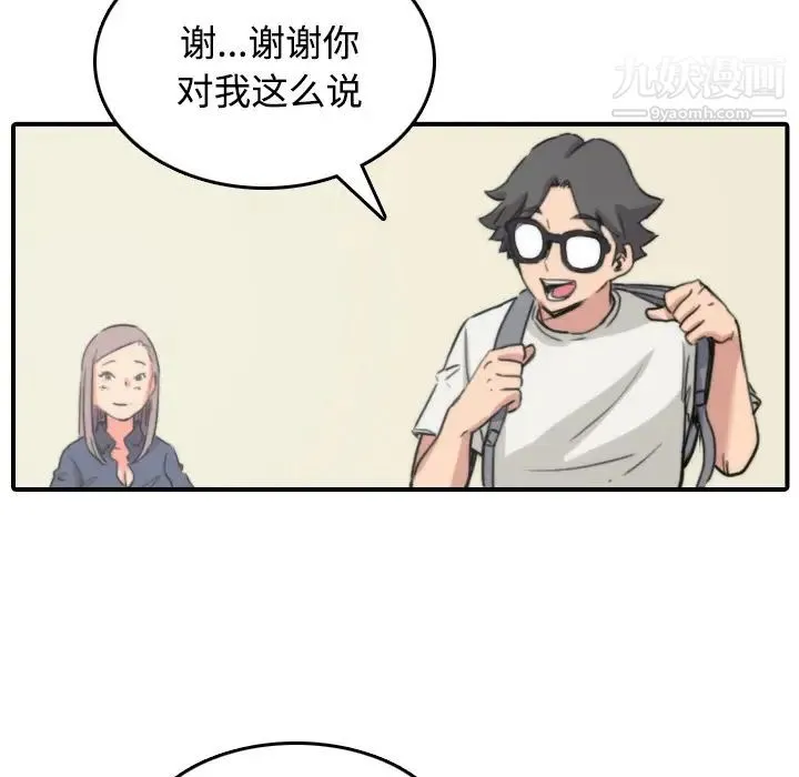 色花穴 - 第23话 - page 87