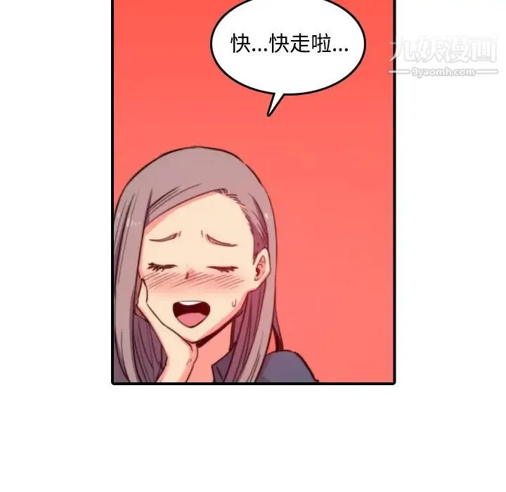色花穴 - 第23话 - page 92