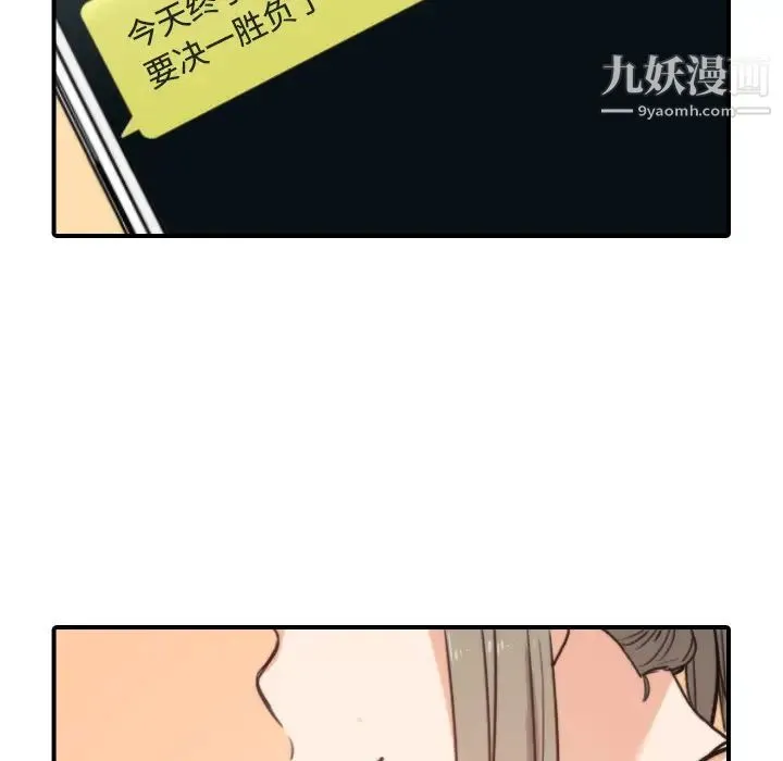 色花穴 - 第23话 - page 104
