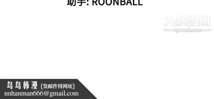 色花穴 - 第23话 - page 109