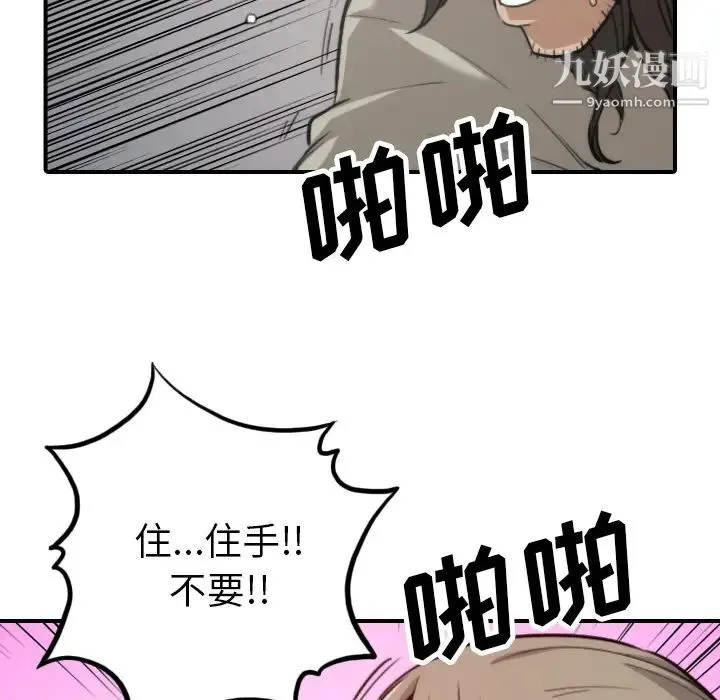色花穴 - 第41话 - page 9