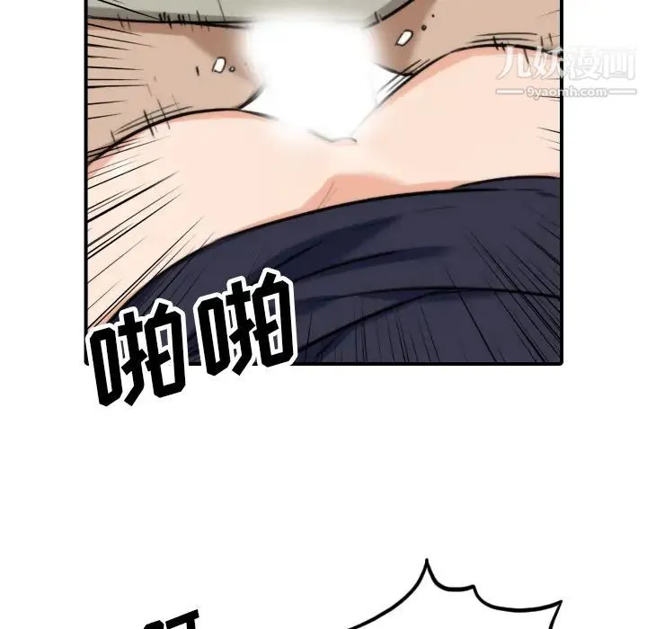 色花穴 - 第41话 - page 13