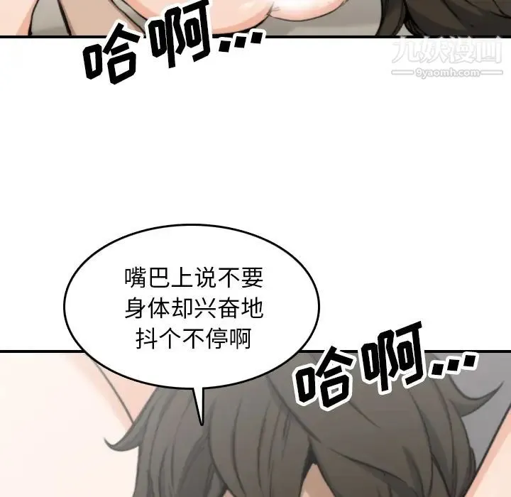 色花穴 - 第41话 - page 15