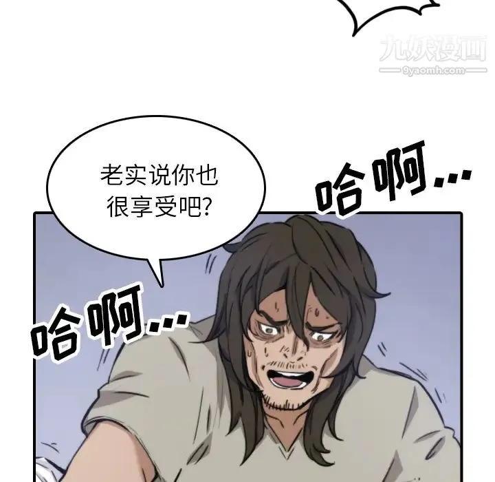 色花穴 - 第41话 - page 20