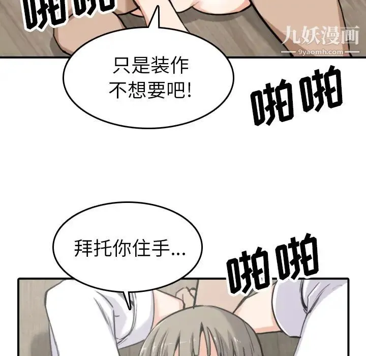 色花穴 - 第41话 - page 23