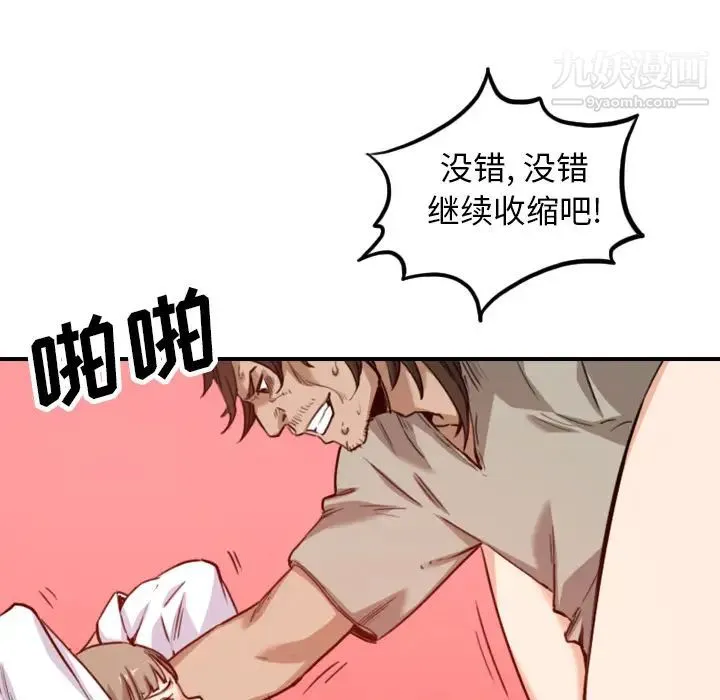 色花穴 - 第41话 - page 25