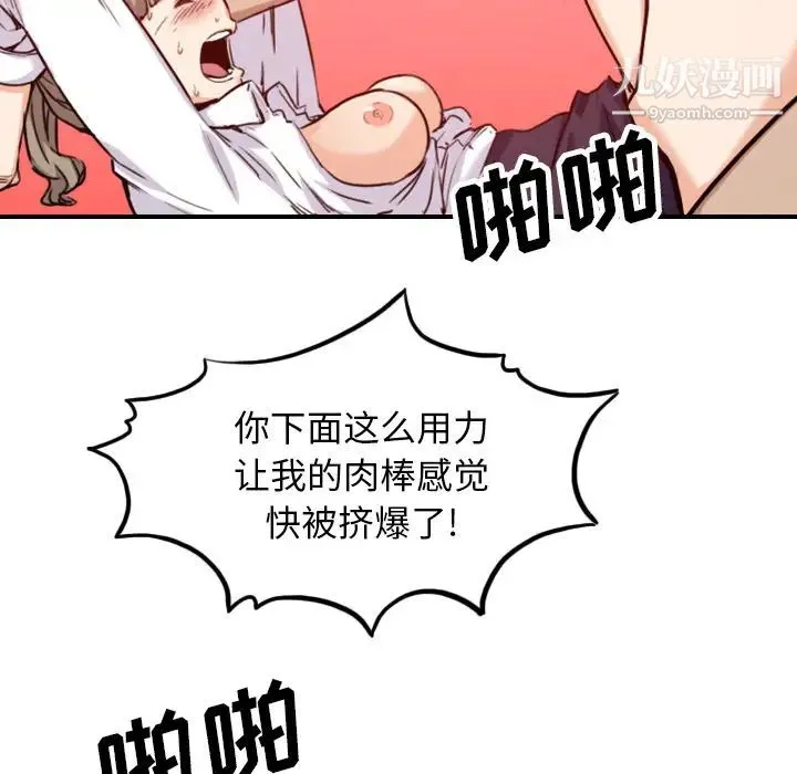 色花穴 - 第41话 - page 26